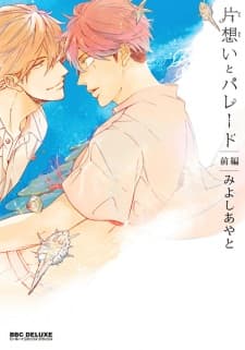 Kataomoi to Parade manga cover