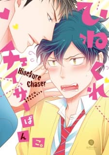 Hinekure Chaser manga cover