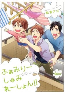Family Simulation!! manga cover