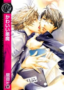 Kawaii Akuma manga cover