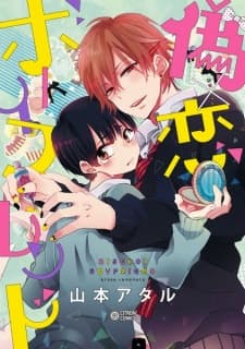 Nise x Koi Boyfriend