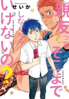 Shinyuu tte Soko made Shinakucha Ikenai no?