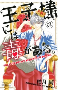 Ouji-sama ni wa Doku ga Aru. manga cover