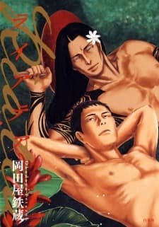 Raiatea manga cover