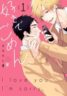 Suki de Gomen. manga cover