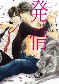 Hatsujou manga cover