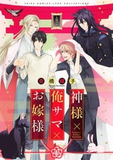 Kamisama x Oresama x Oyome-sama manga cover