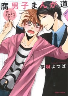 Fudanshi Manga Michi: BL wa Karada de Manabe!? manga cover