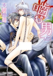 Kamu Otoko manga cover