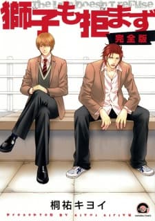 Shishi mo Kobamazu manga cover