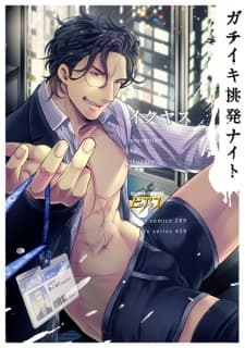 Gachiiki Chouhatsu Night manga cover