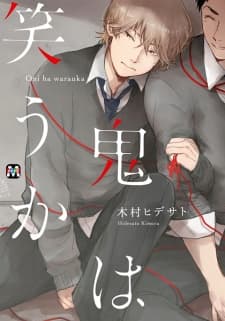 Oni wa Warau ka manga cover