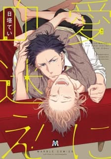 Ai ni Chimayoe! manga cover
