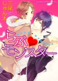 Love Monster manga cover