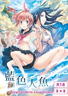 Aiiro Ningyo manga cover