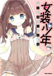 Josou Shounen Anthology Comic manga cover