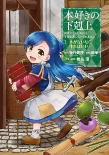 Honzuki no Gekokujou: Shisho ni Naru Tame ni wa Shudan wo Erandeiraremasen Dai 1-bu - Hon ga Nai nara Tsukureba Ii!