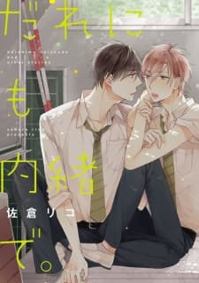 Darenimo Naisho de. manga cover