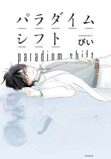 Paradigm Shift manga cover