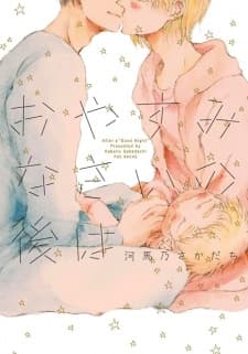 Oyasuminasai no Ato wa