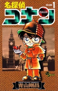 Detective Conan manga cover