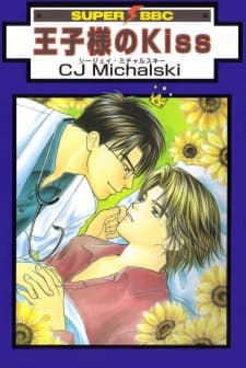 Ouji-sama no Kiss