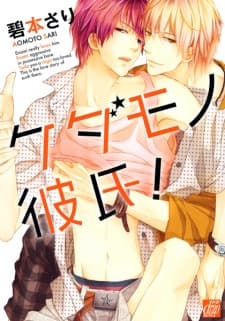 Kedamono Kareshi! manga cover