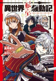 Isekai Tensei Soudouki manga cover