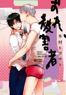 Ore, Higaisha