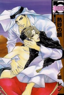 Nessa no Kusari manga cover