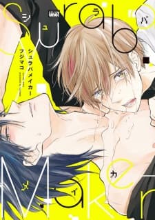 Shuraba Maker manga cover