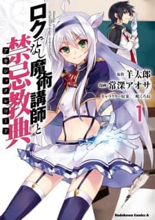 Rokudenashi Majutsu Koushi to Akashic Records manga cover