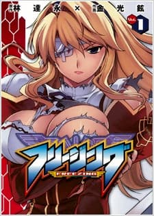 Freezing manga cover