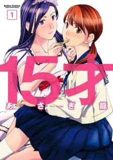 15-sai manga cover