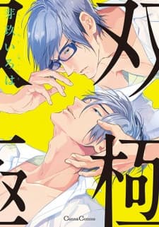Soukyoku manga cover