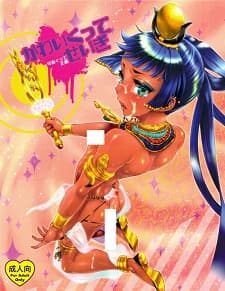 Kawaikutte Seigi manga cover