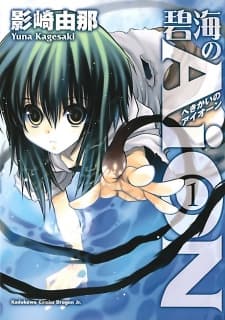 Hekikai no AiON manga cover