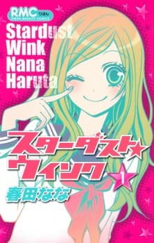 Stardust★Wink manga cover
