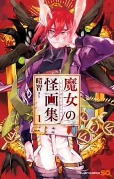 Majo no Kaigashuu manga cover