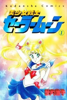 Bishoujo Senshi Sailor Moon