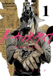 No Guns Life manga cover