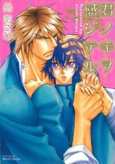 Kimi no Te wo Kanjiteru manga cover