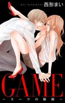 Game: Suit no Sukima manga cover