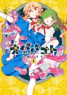 Opapagoto manga cover
