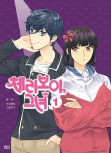 Cherry Boy, That Girl manga cover