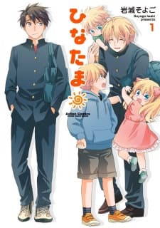 Hinatama manga cover