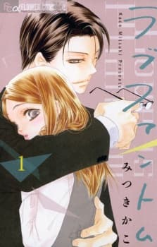 Love Phantom manga cover