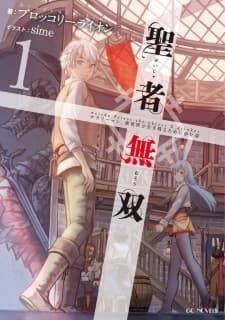 Seija Musou: Salaryman, Isekai de Ikinokoru Tame ni Ayumu Michi manga cover