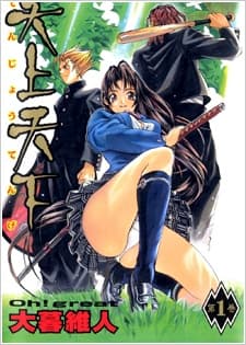 Tenjou Tenge