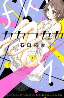 Kakafukaka manga cover